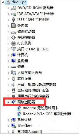 win7网络适配器无法启动的解决方法截图