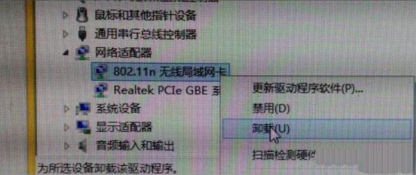 win7网络适配器无法启动的解决方法截图