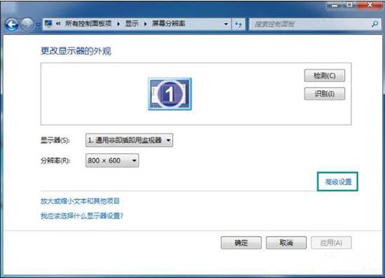 win7电脑桌面刷新闪屏的解决方法截图