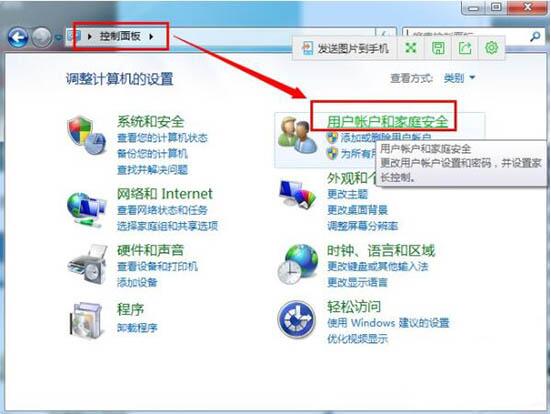 win7电脑关闭uac用户账户控制的操作步骤截图