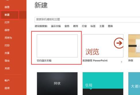 PPT使用色块拼接假性图表的具体步骤截图