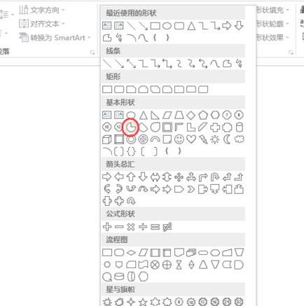 PPT使用色块拼接假性图表的具体步骤截图