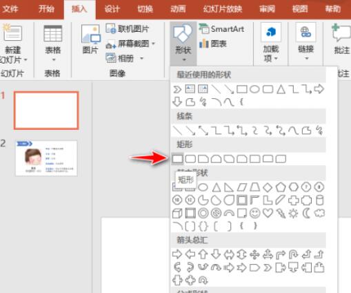 PPT制作述职报告封面的操作流程截图