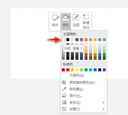 PPT制作述职报告封面的操作流程截图