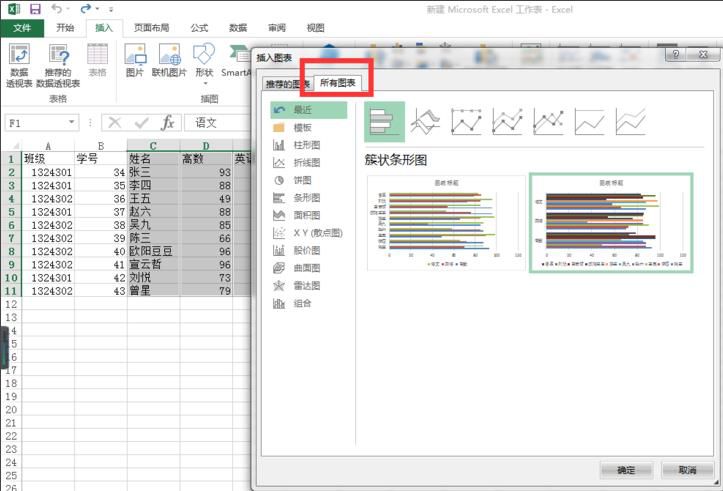 Excel制作带数据标记的雷达图的步骤截图