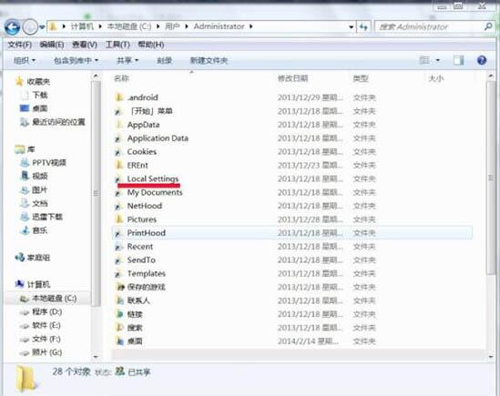 win7清理temp文件夹的操作方法截图