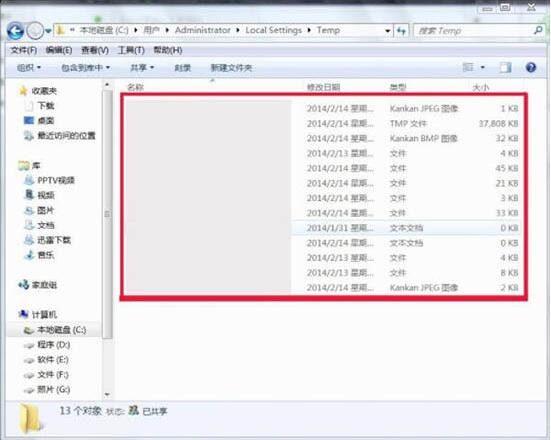 win7清理temp文件夹的操作方法截图