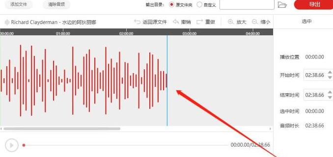 闪电音频剪辑软件合并音频的操作内容截图