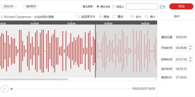 闪电音频剪辑软件合并音频的操作内容截图