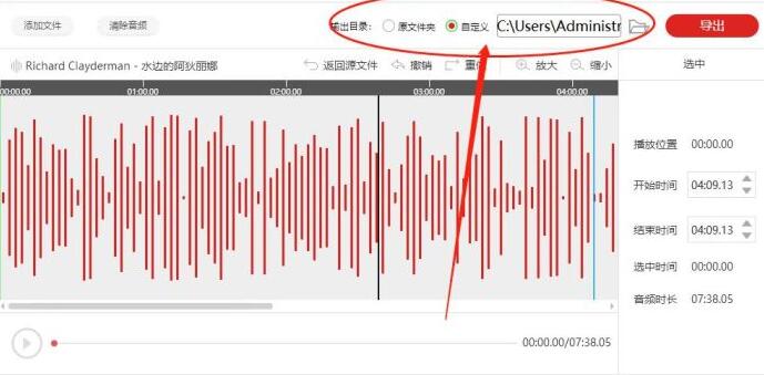 闪电音频剪辑软件合并音频的操作内容截图