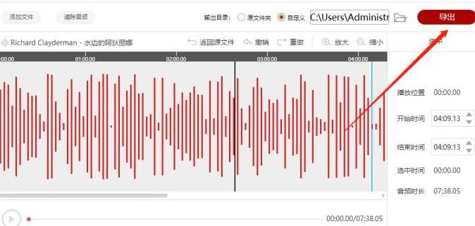 闪电音频剪辑软件合并音频的操作内容截图