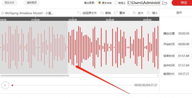 闪电音频剪辑软件截取音频的操作内容截图