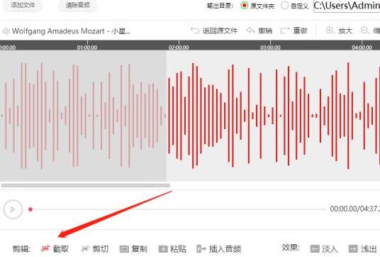 闪电音频剪辑软件截取音频的操作内容截图