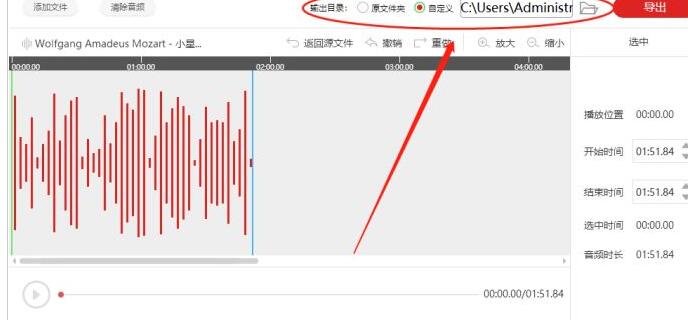 闪电音频剪辑软件截取音频的操作内容截图