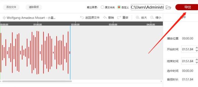 闪电音频剪辑软件截取音频的操作内容截图