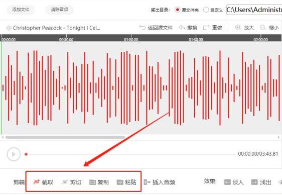 闪电音频剪辑软件手动输入选中音频时间段的操作方法截图