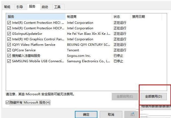 WIN10系统更新失败一直提示还原旧版本死循环的处理操作步骤截图