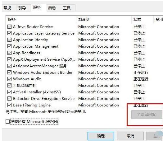 WIN10系统更新失败一直提示还原旧版本死循环的处理操作步骤截图