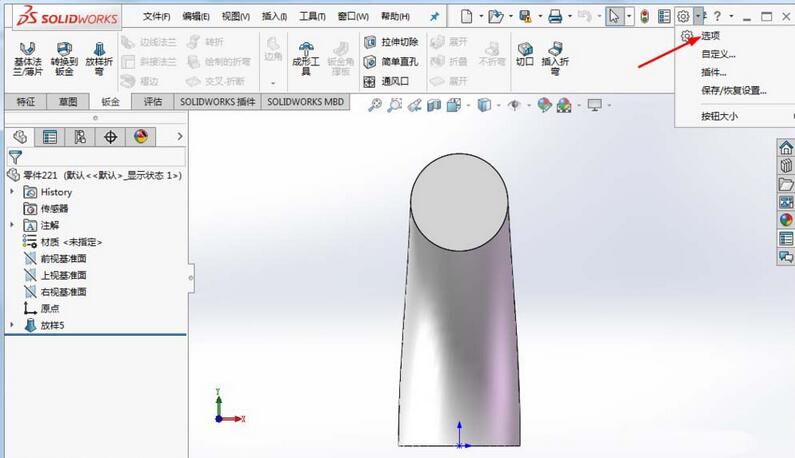 Solidworks开启激活确认角落功能的详细步骤截图