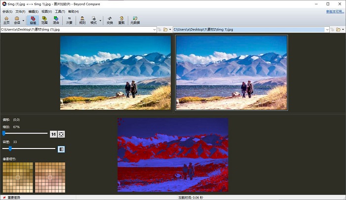 使用Beyond Compare的图片对比功能的详细技巧截图