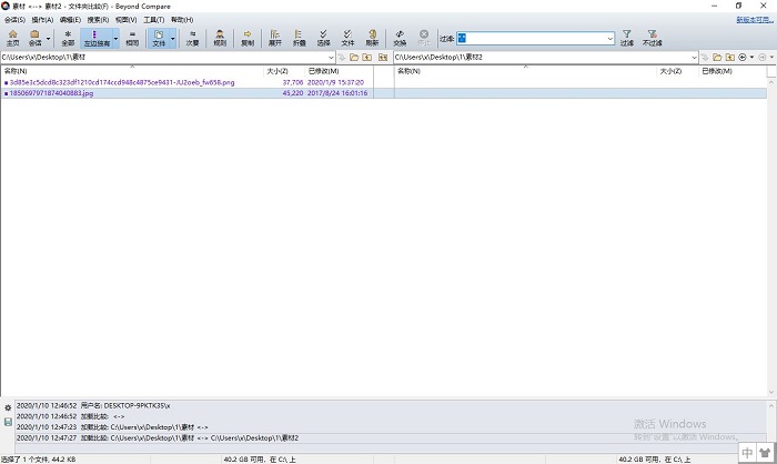 Beyond Compare快速清理电脑重复文件夹的详细方法截图