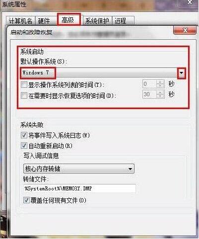 win7提高开机速度的操作步骤截图