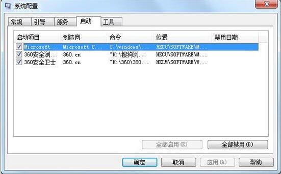 win7提高开机速度的操作步骤截图