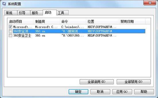 win7提高开机速度的操作步骤截图