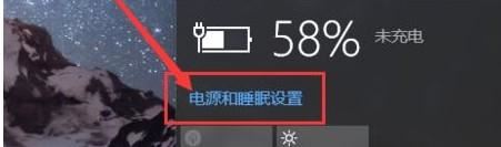 WIN10系统更省电的教程方法截图