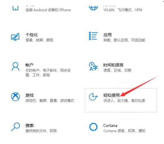 WIN10系统键盘长按变连击的解决技巧截图