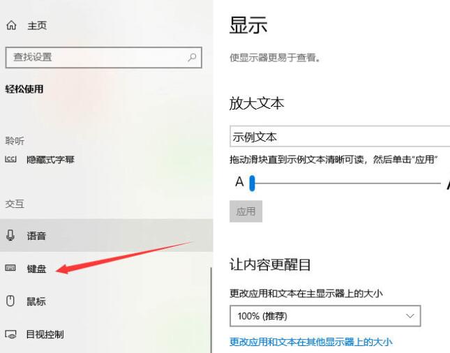 WIN10系统键盘长按变连击的解决技巧截图