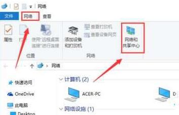 WIN10电脑遇到DNS劫持提示ERROR 404--NOT FOUND的处理操作教程截图