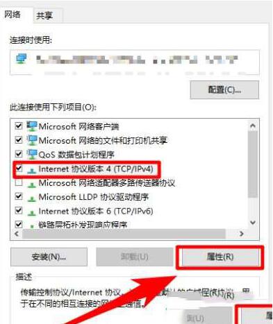 WIN10电脑遇到DNS劫持提示ERROR 404--NOT FOUND的处理操作教程截图