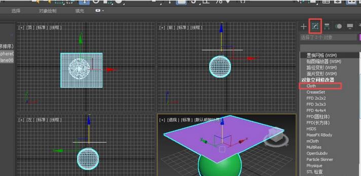 3Ds MAX布料修改器使用操作方法截图