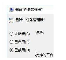 WIN10系统不能打开任务管理器的处理操作步骤截图