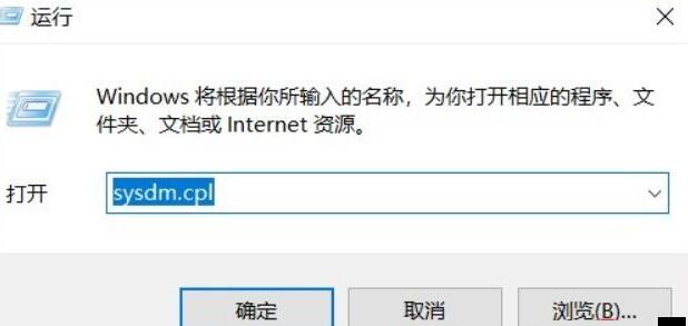 WIN10 cmd提示不是内部或外部命令的处理方法截图