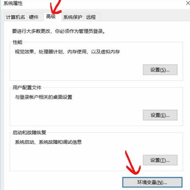 WIN10 cmd提示不是内部或外部命令的处理方法截图