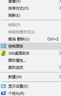 WIN10 cmd提示不是内部或外部命令的处理方法截图