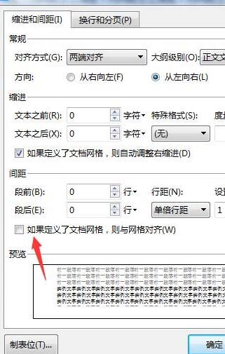 wps2019文章行间距不能调节的处理操作方法截图