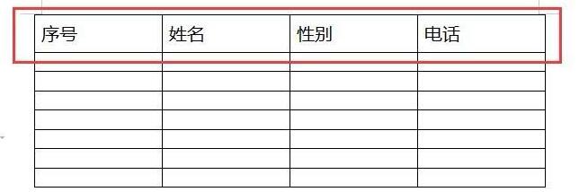 wps2019表格设置顶端标题行的操作流程截图