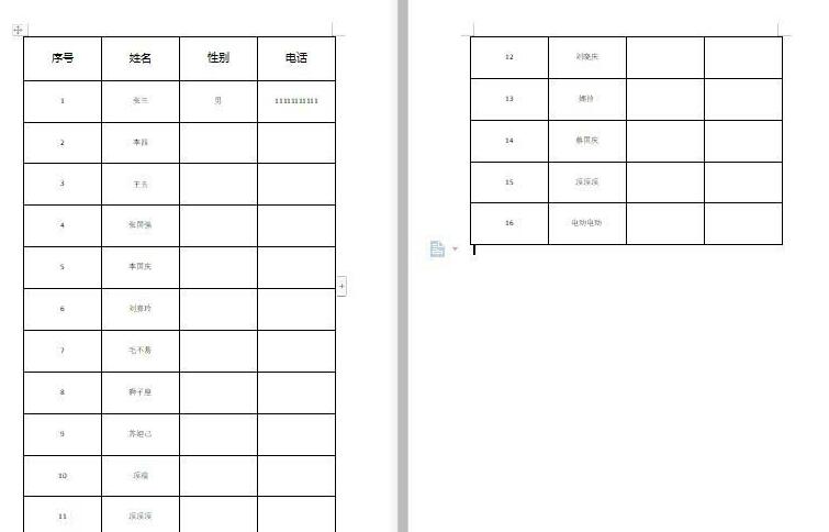 wps2019表格设置顶端标题行的操作流程截图