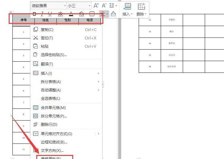 wps2019表格设置顶端标题行的操作流程截图