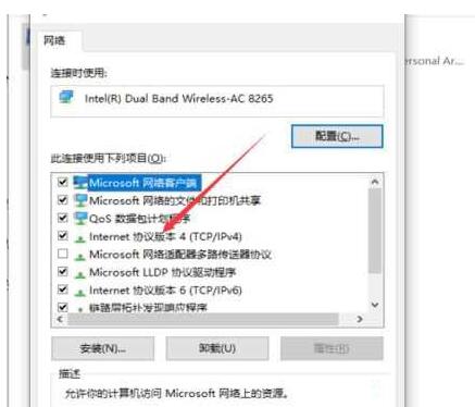 WIN10网络通但不能上网的解决技巧截图