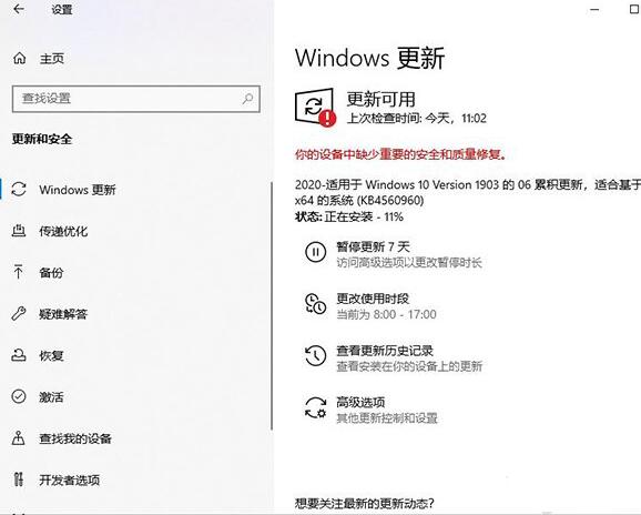 WIN10鼠标卡顿又恢复正常的原因处理操作内容截图