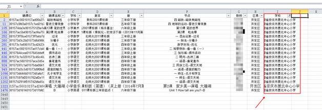 Excel中筛选功能使用教程截图