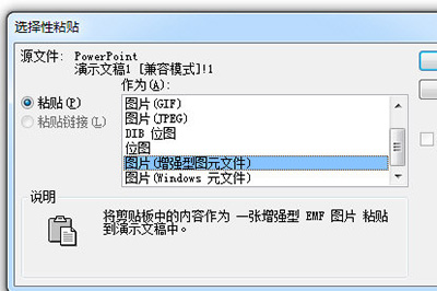 PPT制作拼图效果的操作教程截图