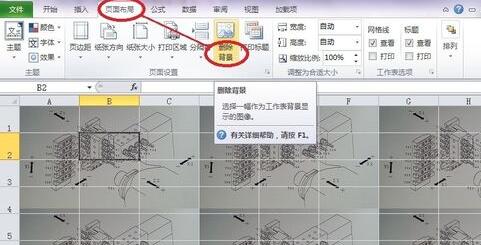 Excel工作表设置背景画面的操作流程截图