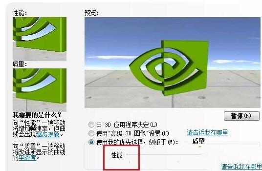 WIN10英雄联盟图形设备初始化失败的解决方法截图