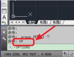 AutoCAD2017将背景变为白色的操作教程截图