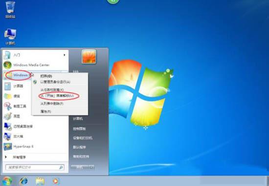 win7设置开始菜单的操作方法截图